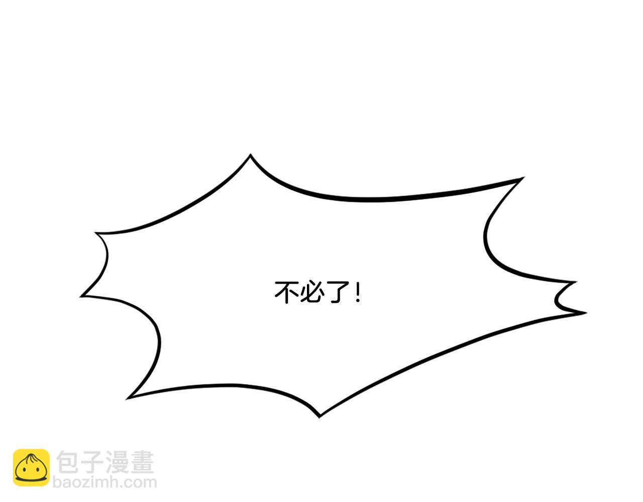 第11话 丑乌贼28