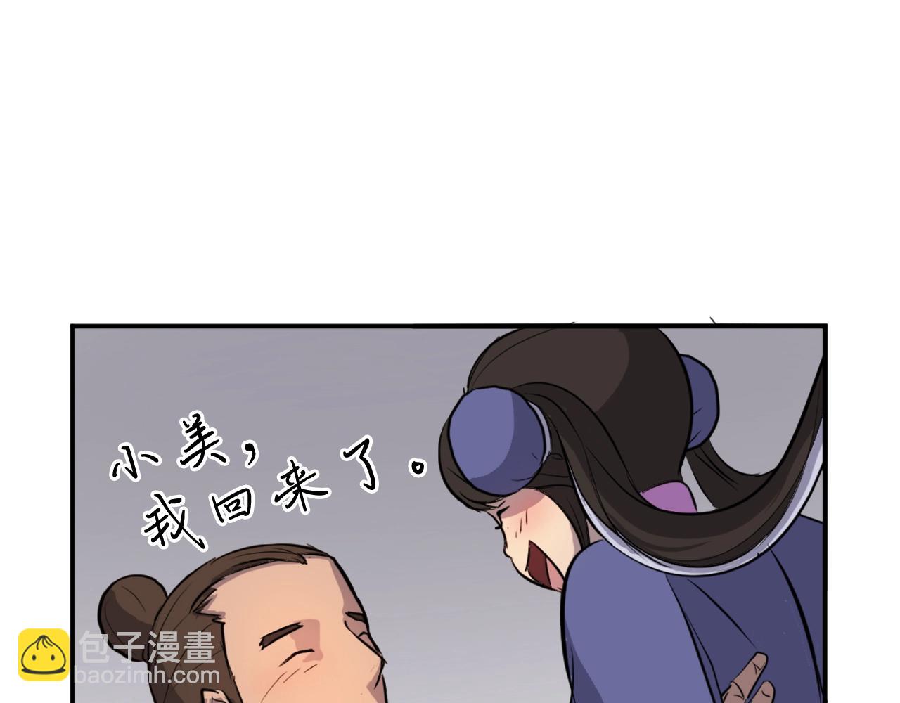 第11话 丑乌贼32