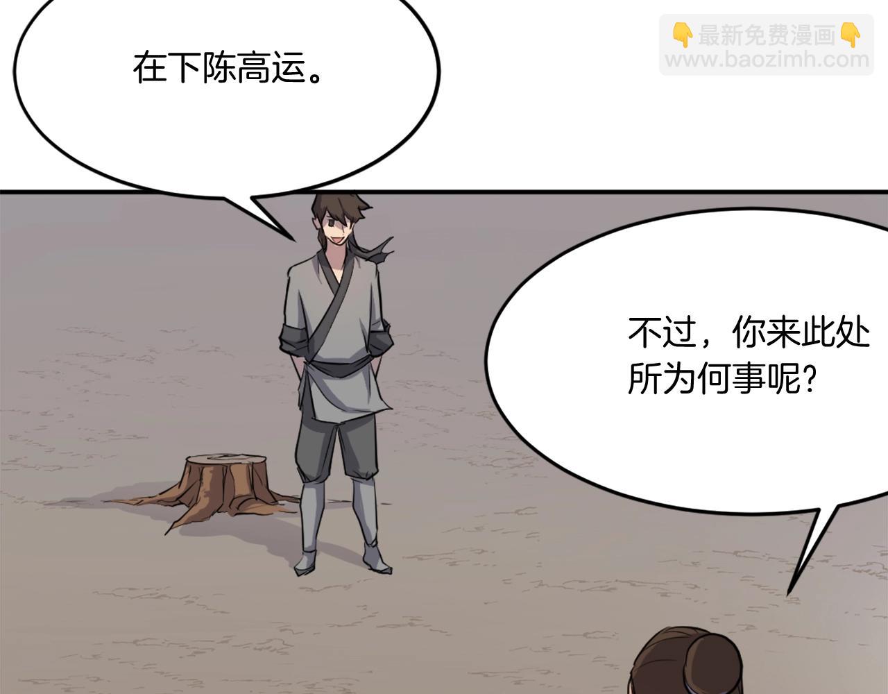 第11话 丑乌贼36