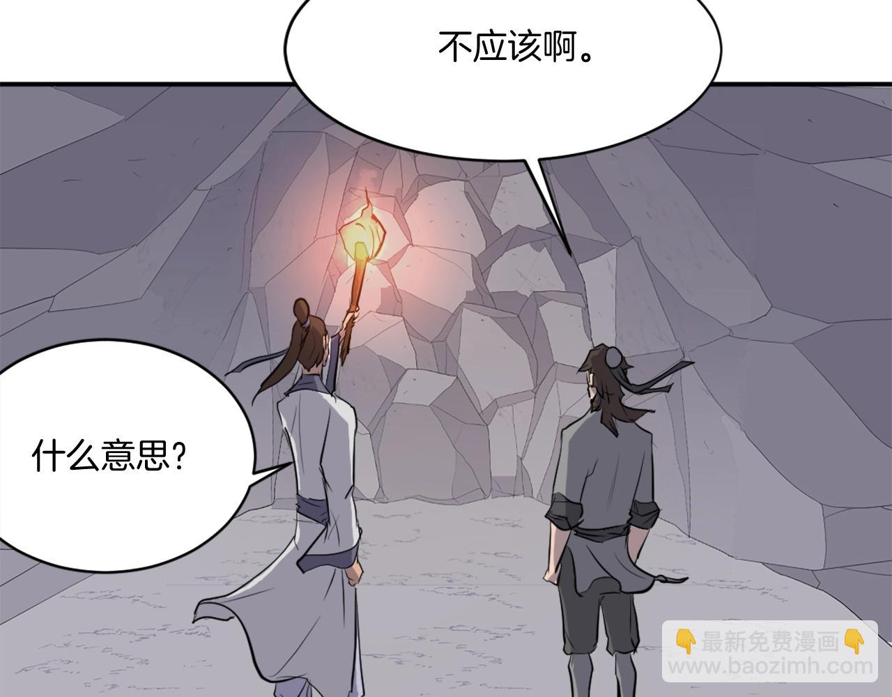 第11话 丑乌贼60