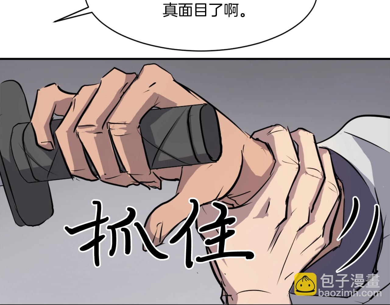 第11话 丑乌贼70