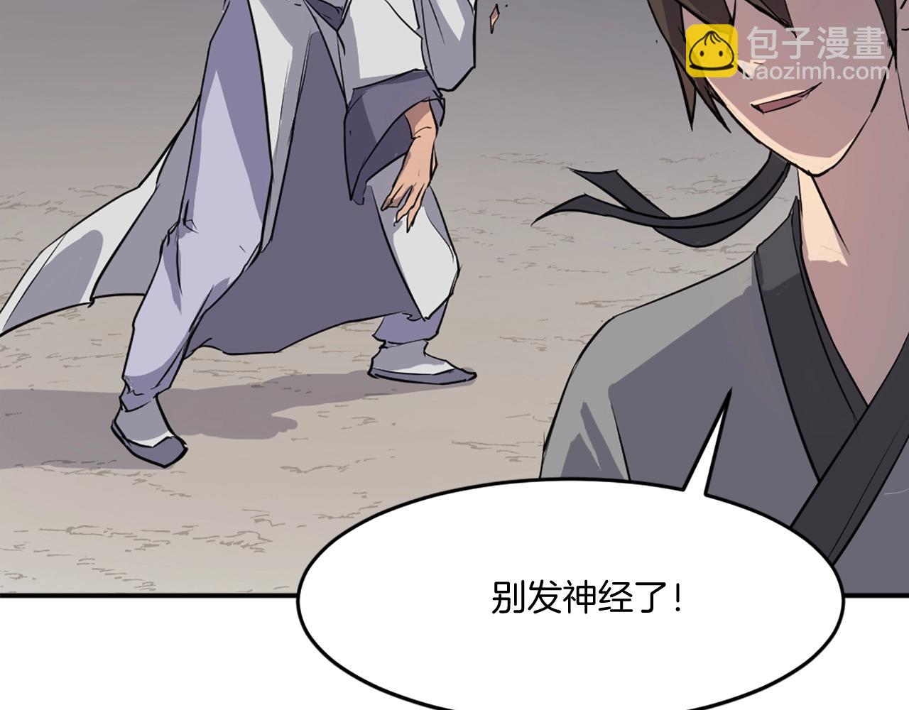 第11话 丑乌贼81