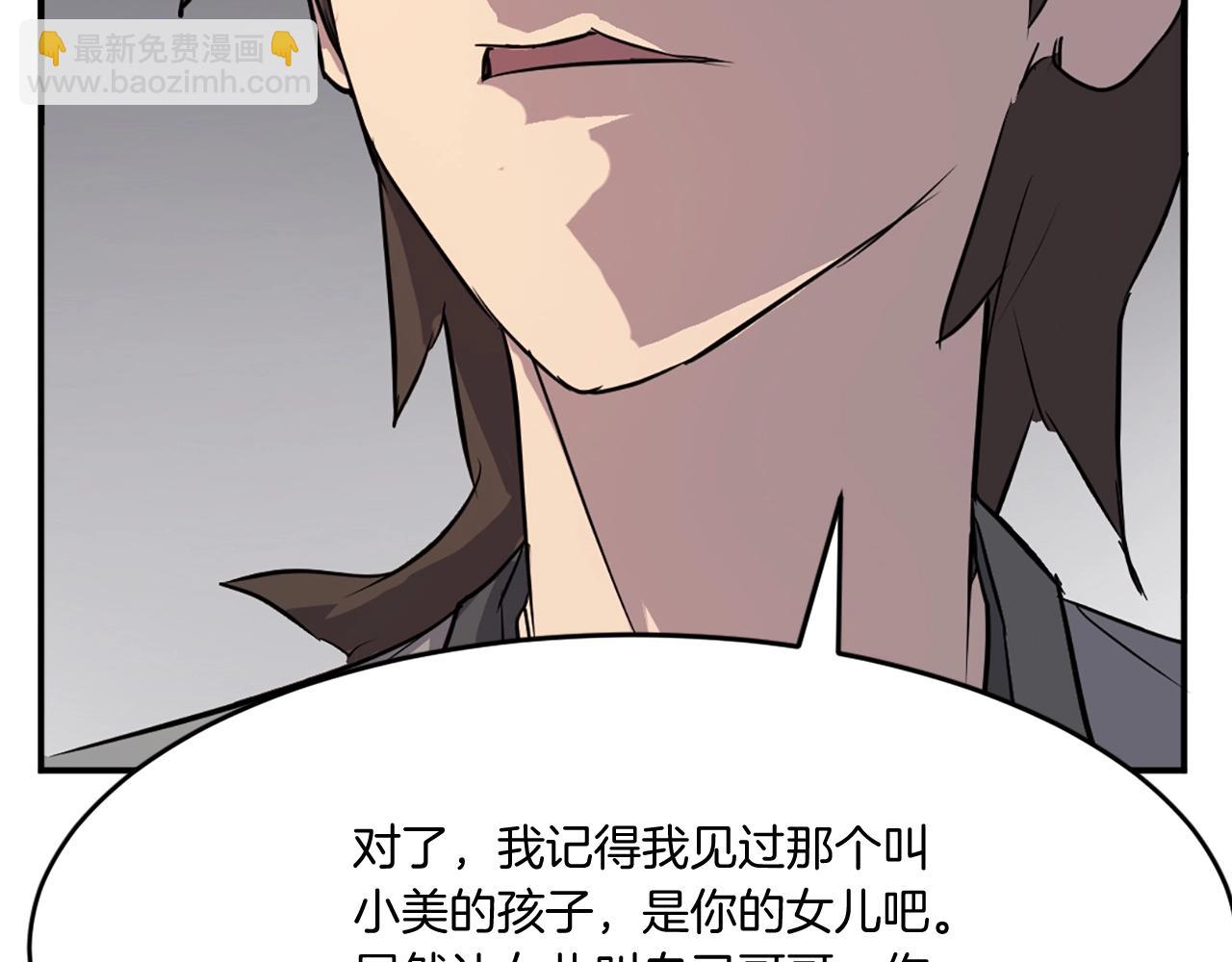 第11话 丑乌贼83
