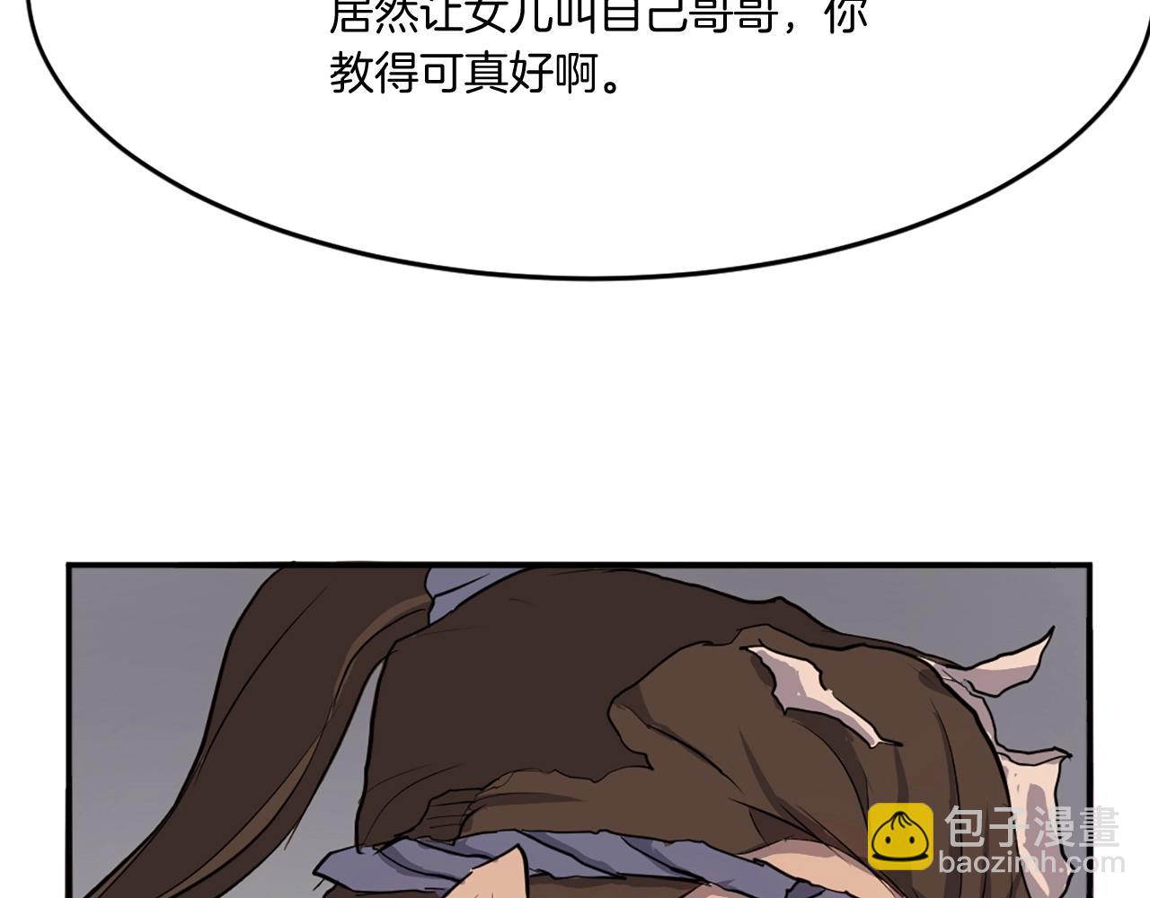 第11话 丑乌贼84
