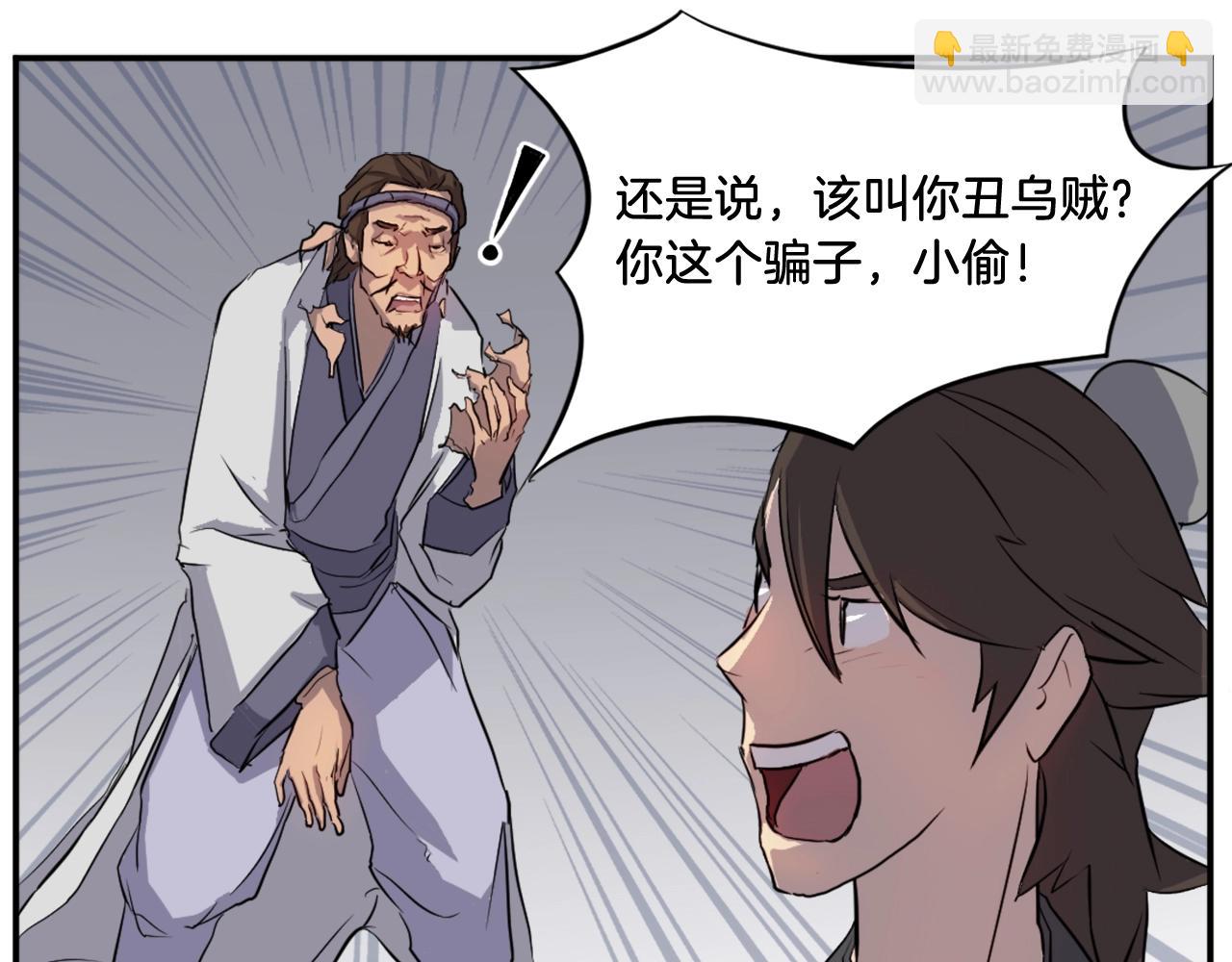第11话 丑乌贼90