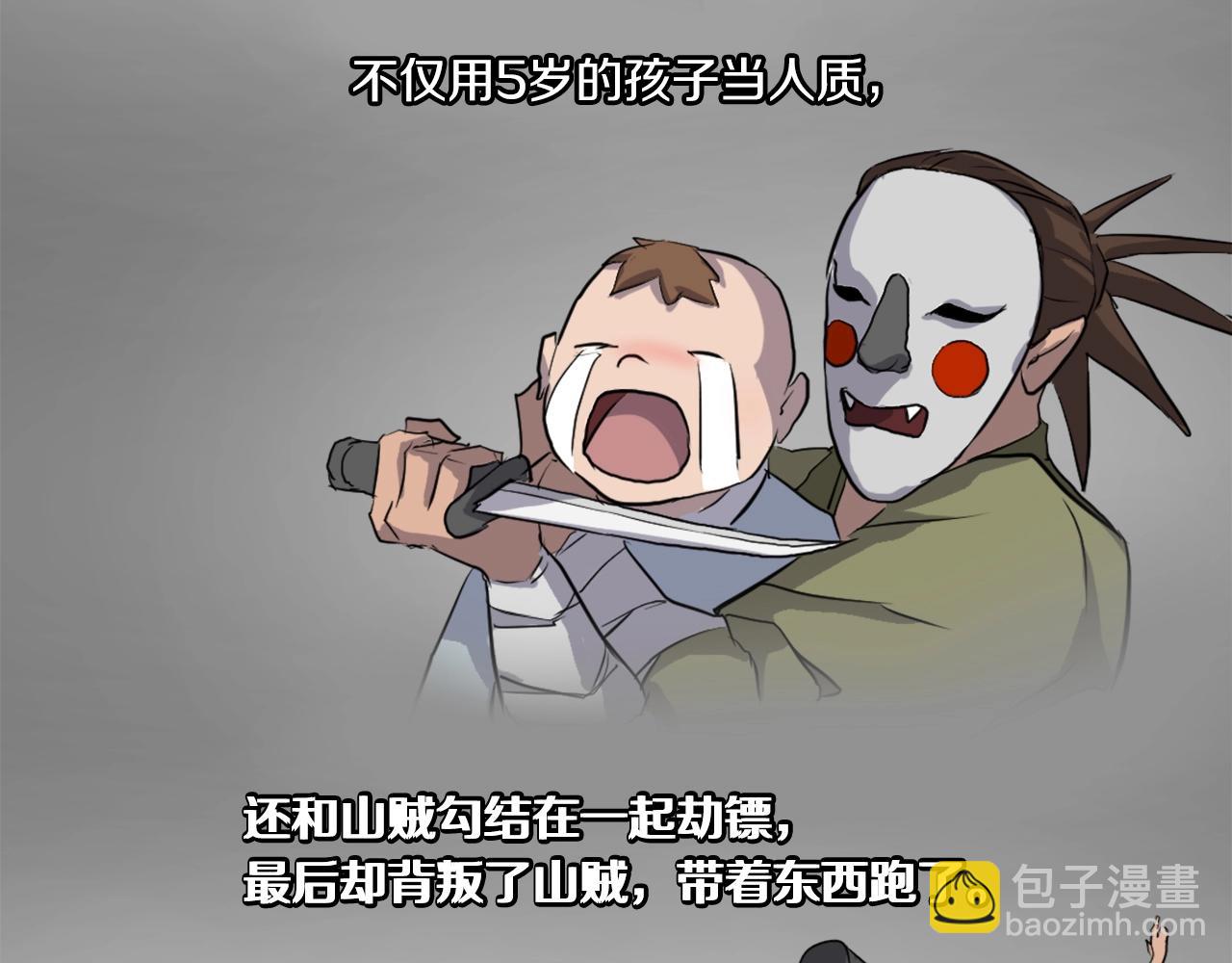 第11话 丑乌贼93