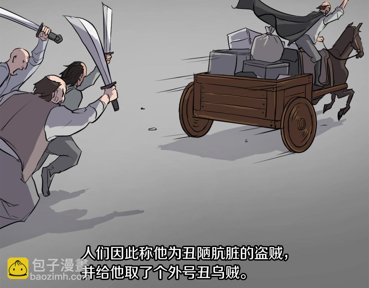 第11话 丑乌贼94