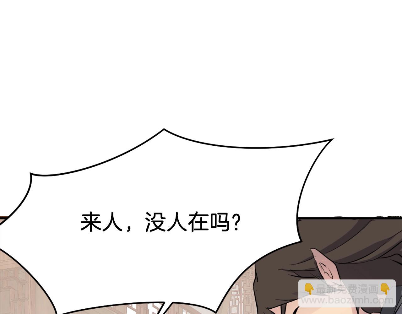 第17话 离开的丑乌贼100
