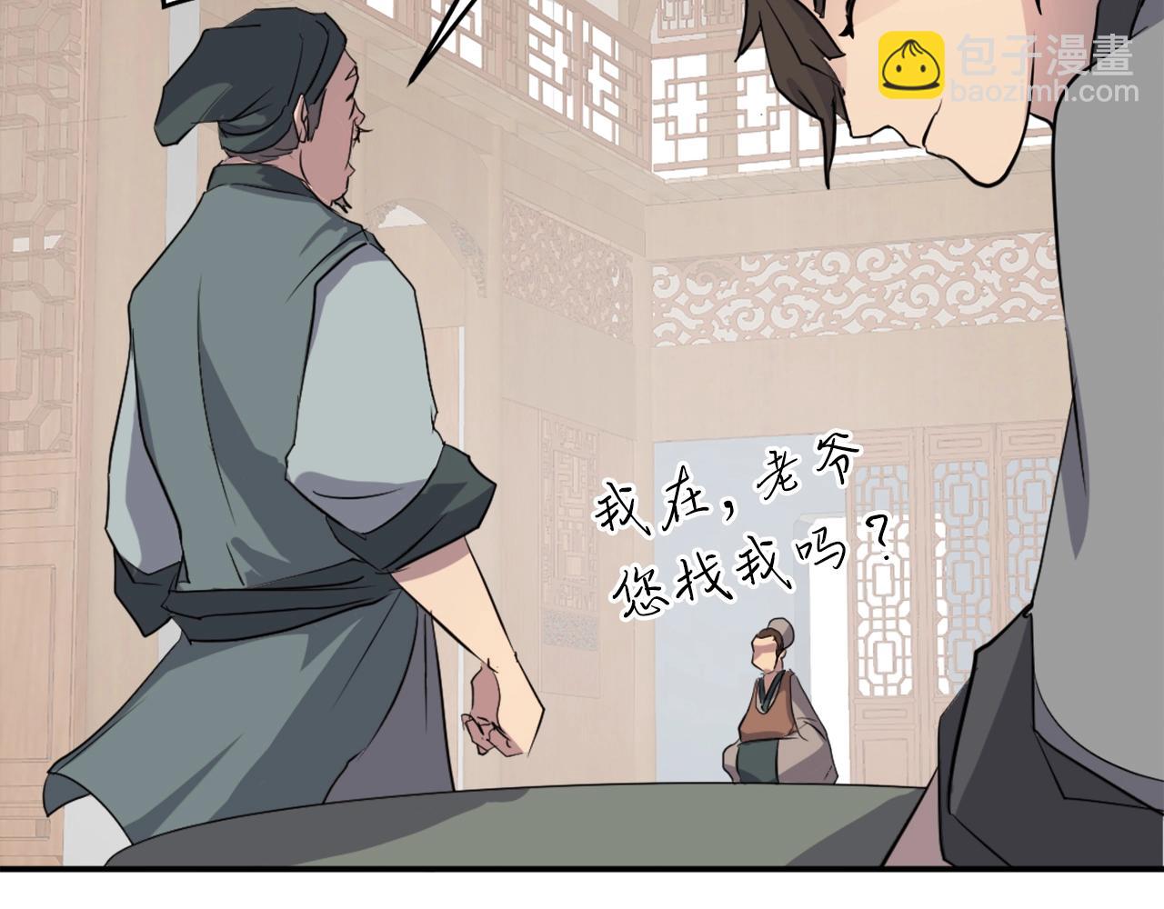 第17话 离开的丑乌贼101