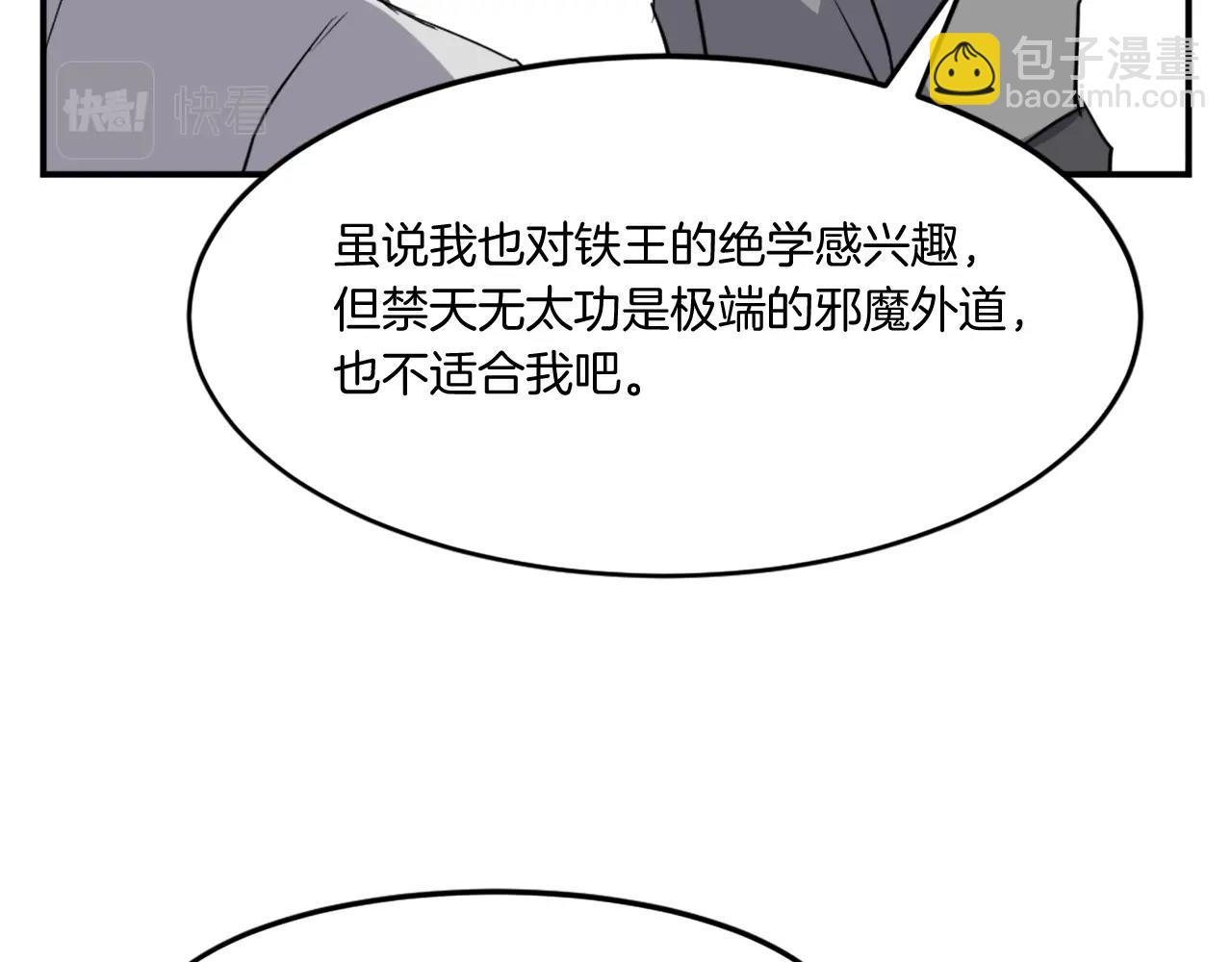 第17话 离开的丑乌贼11