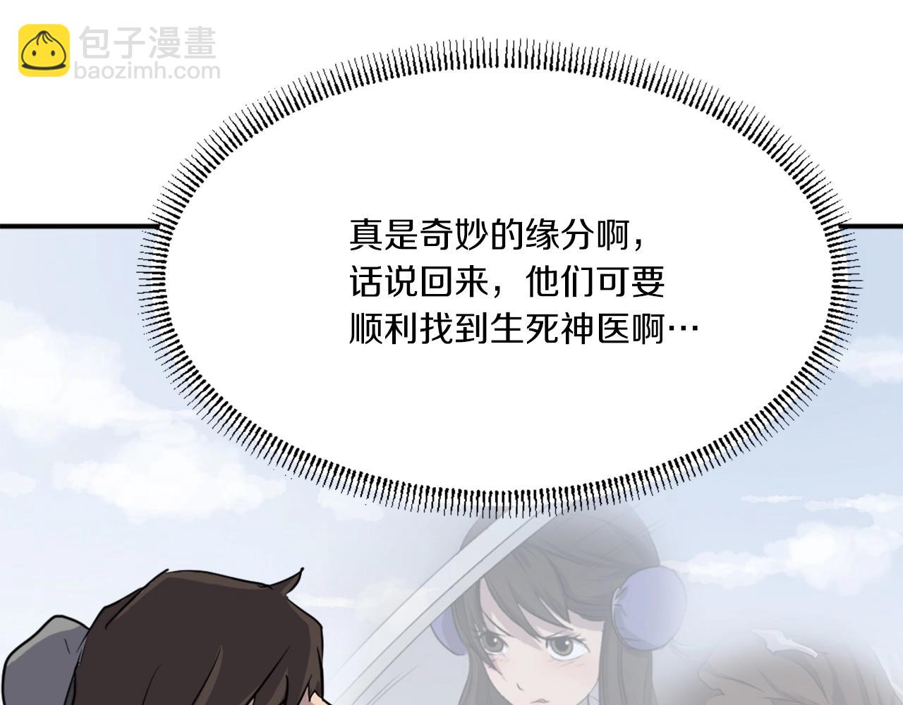 第17话 离开的丑乌贼117