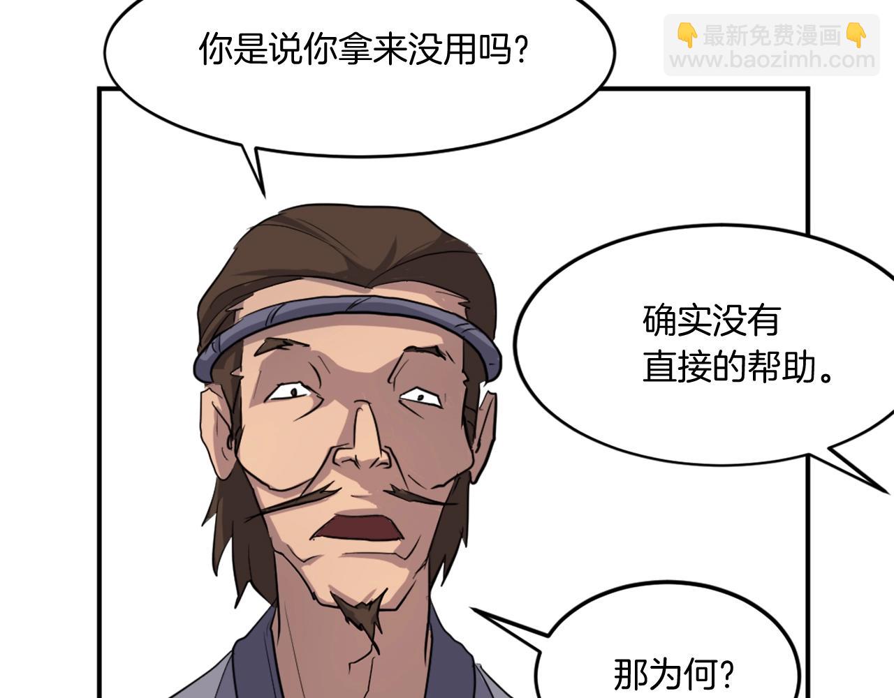 第17话 离开的丑乌贼12