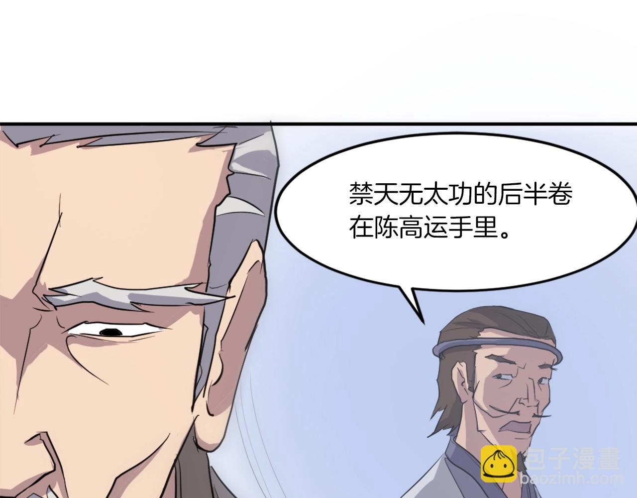 第17话 离开的丑乌贼137