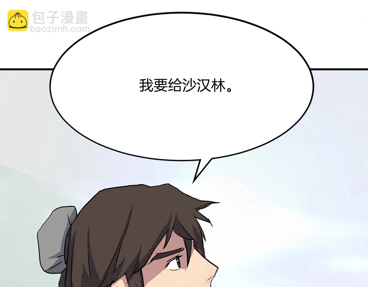第17话 离开的丑乌贼14