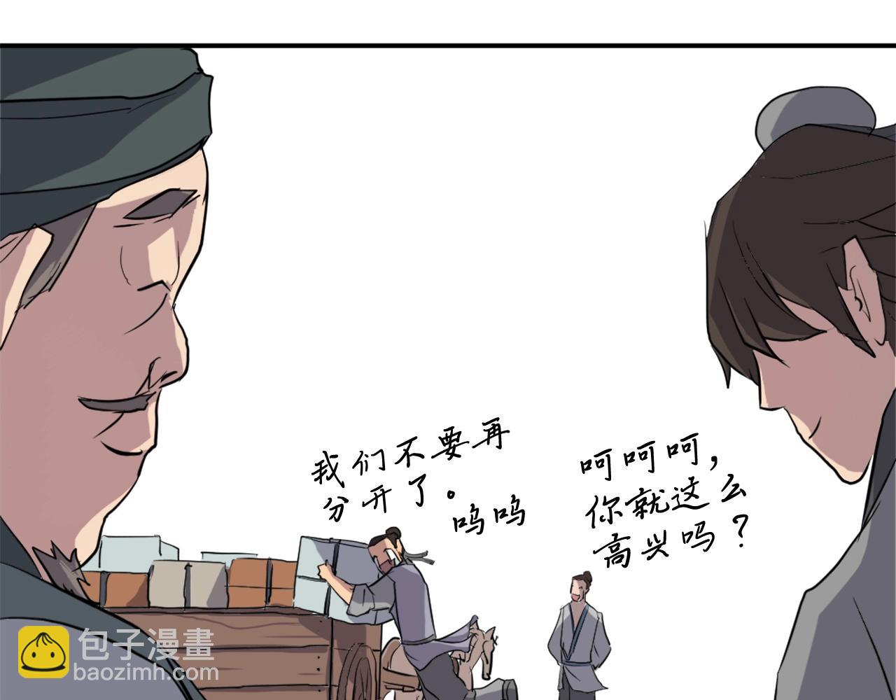 第17话 离开的丑乌贼150