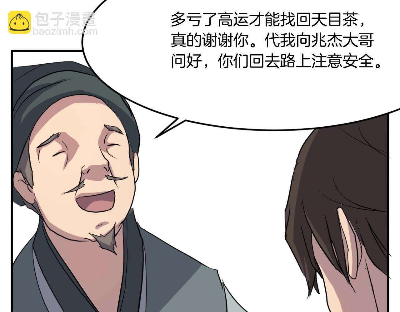 第17话 离开的丑乌贼152