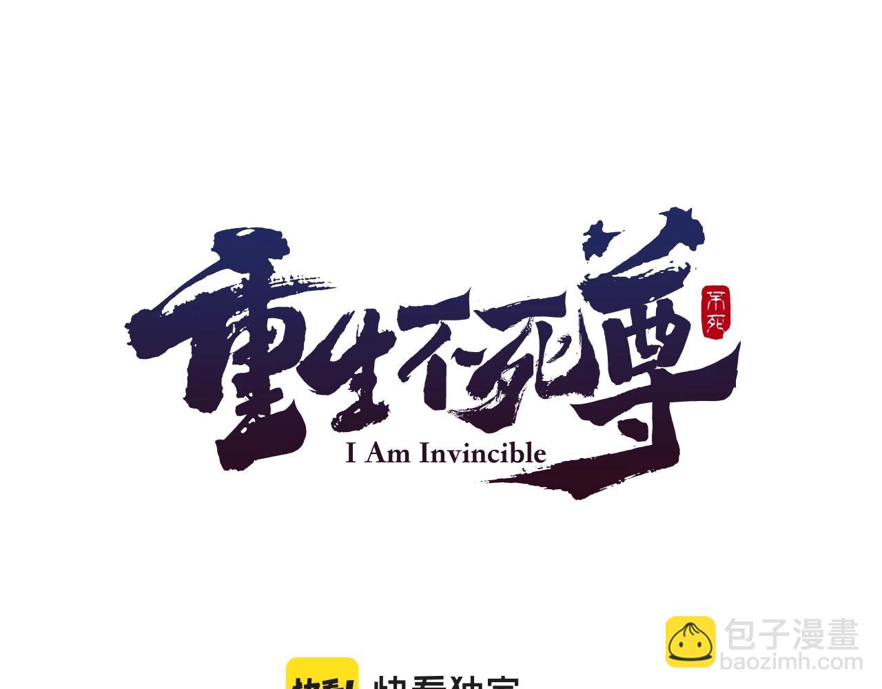 第17话 离开的丑乌贼17