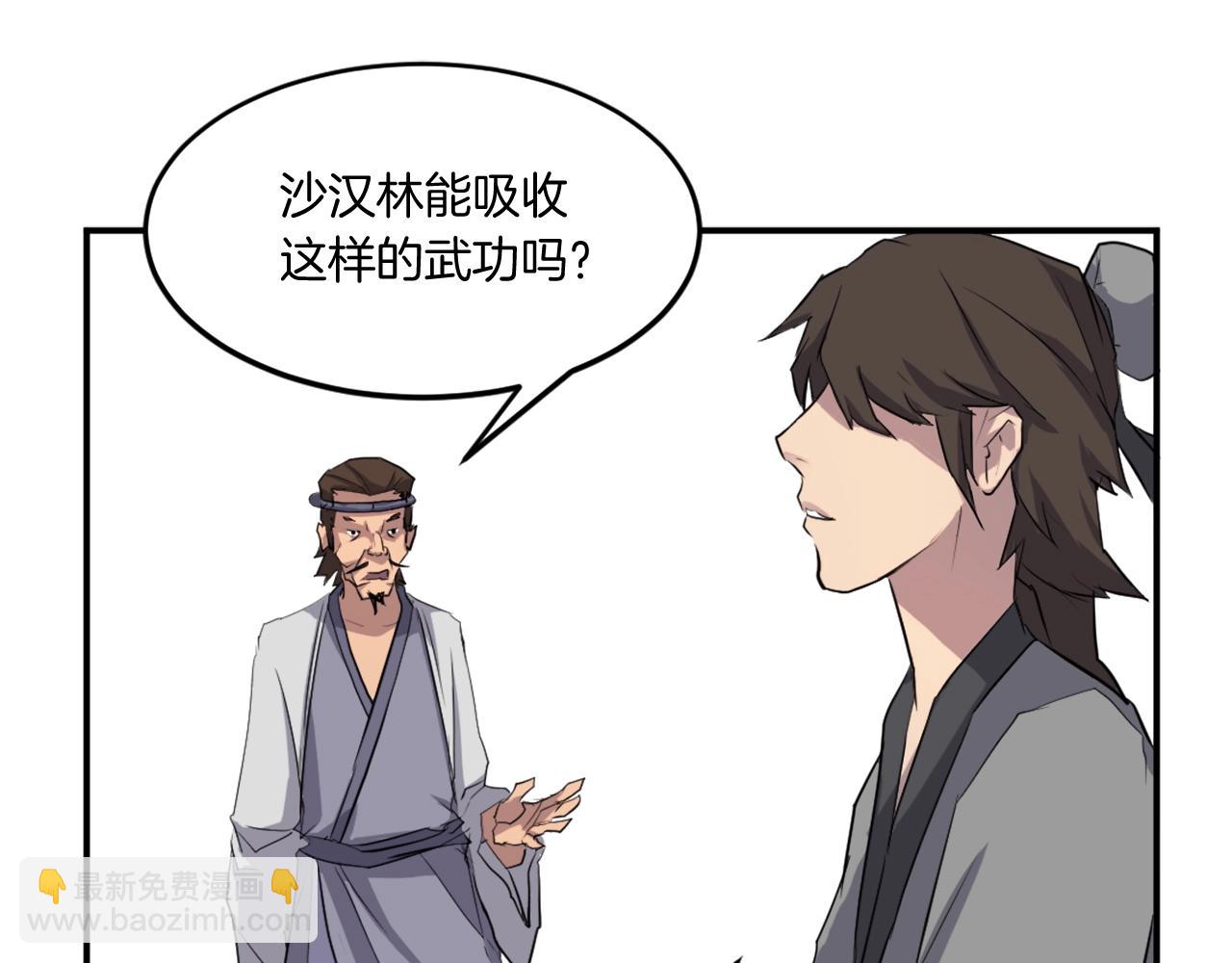 第17话 离开的丑乌贼19