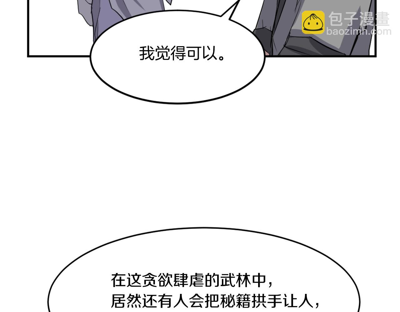 第17话 离开的丑乌贼20