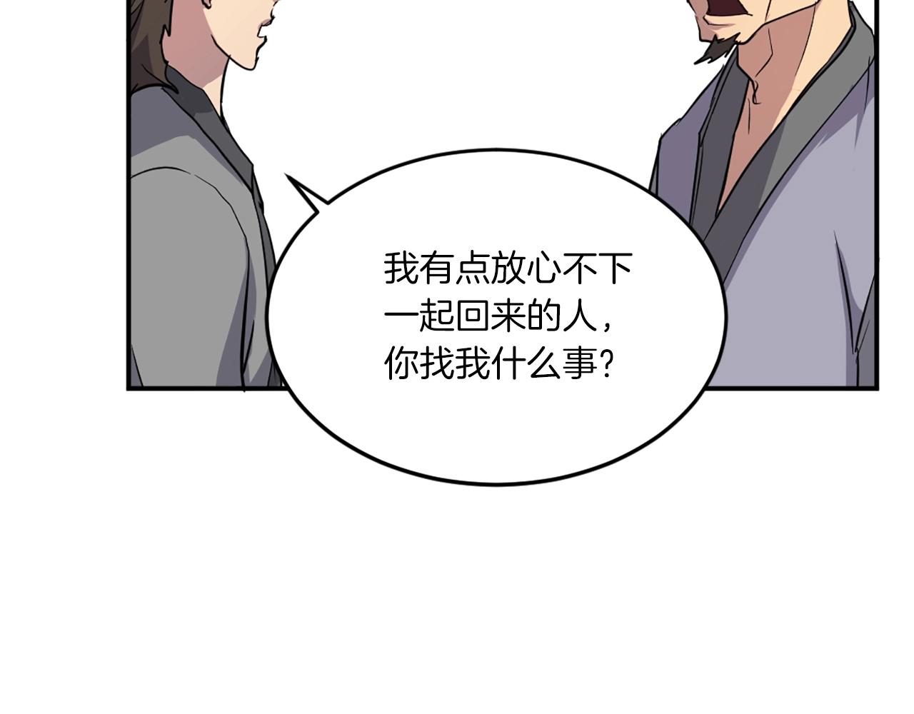 第17话 离开的丑乌贼40
