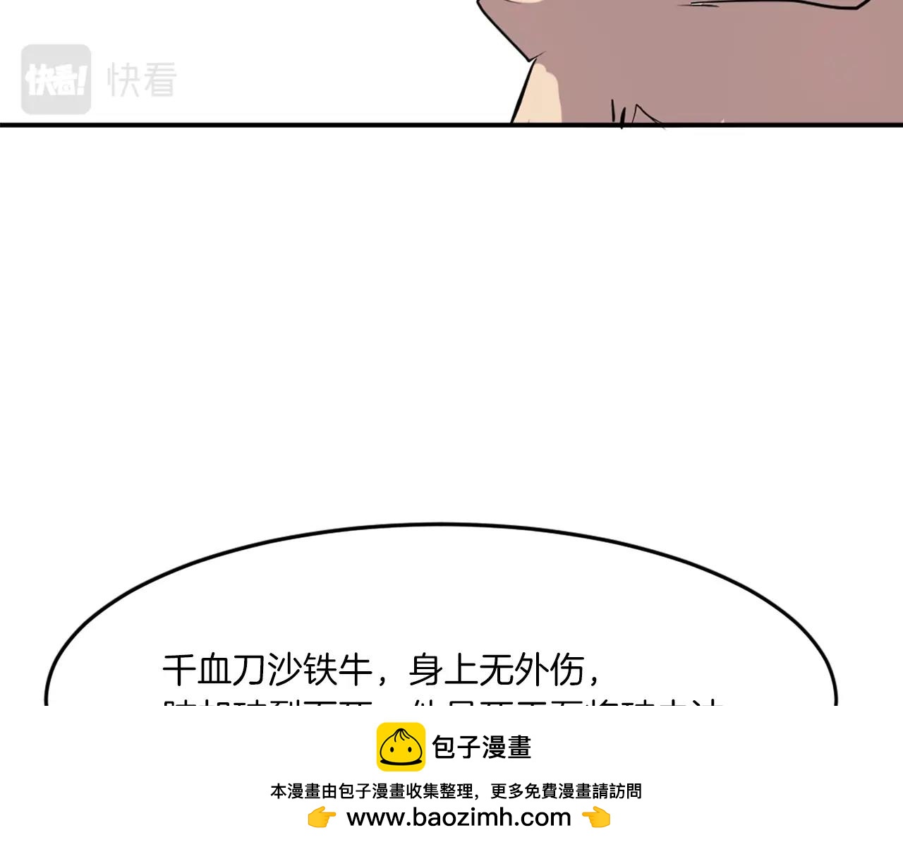 第17话 离开的丑乌贼49