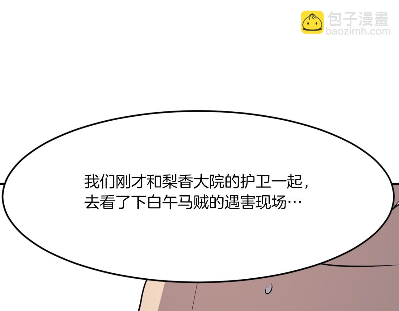 第17话 离开的丑乌贼51