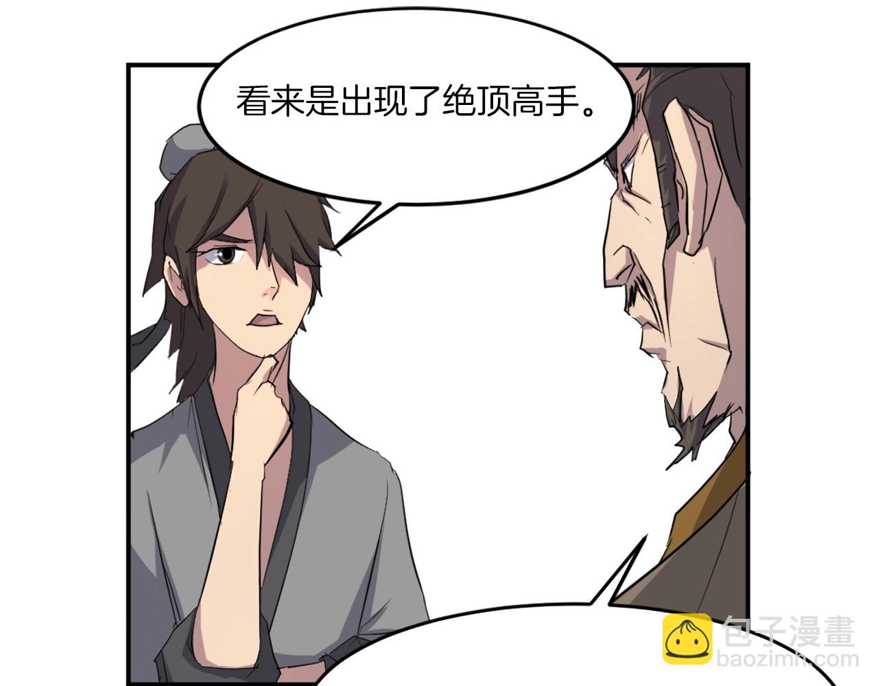 第17话 离开的丑乌贼57