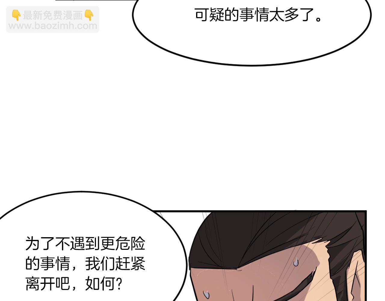 第17话 离开的丑乌贼58
