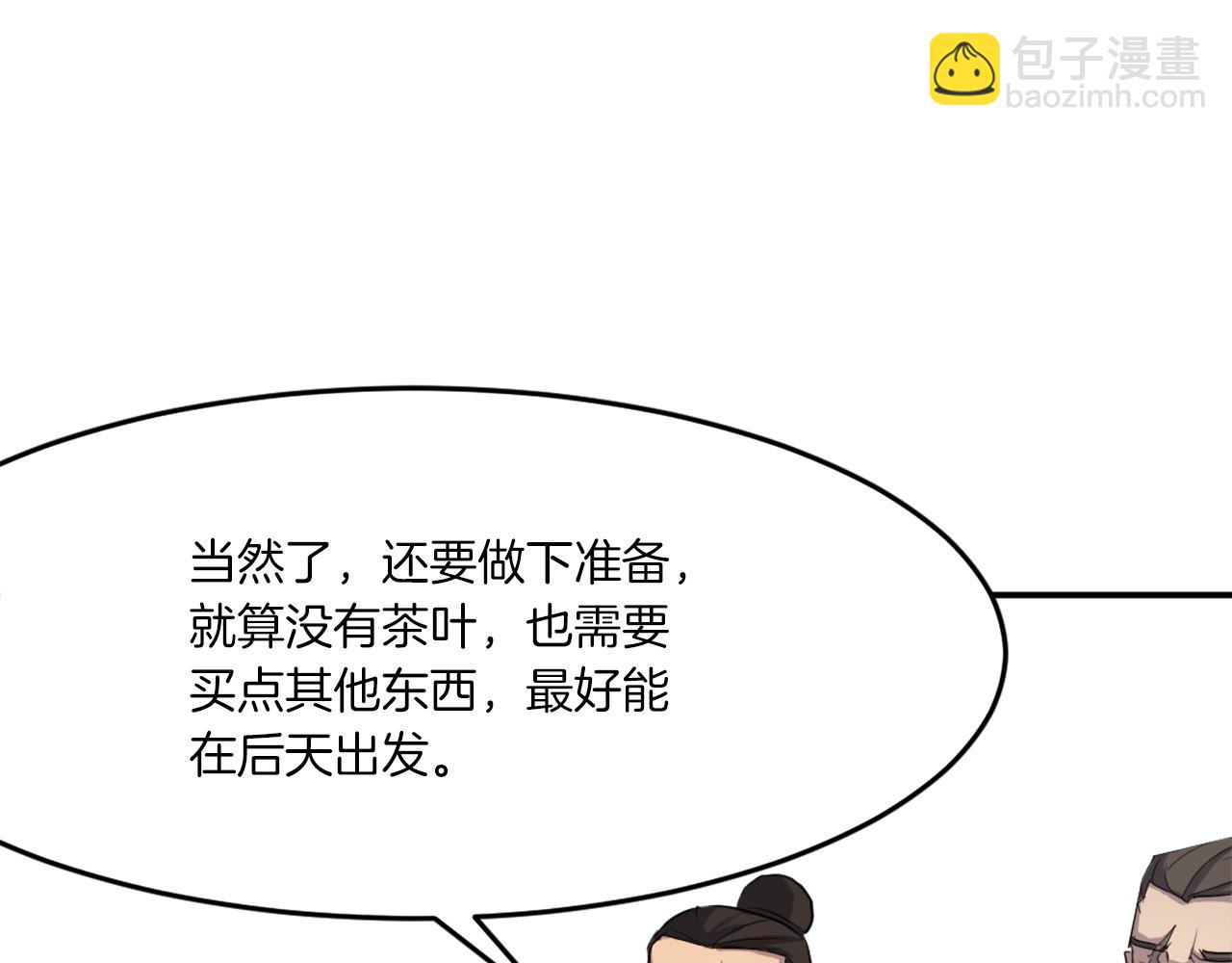 第17话 离开的丑乌贼62