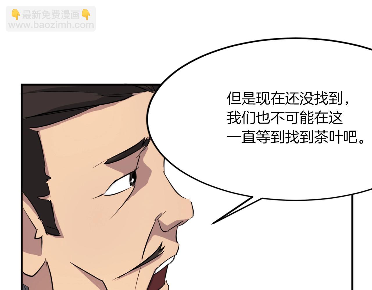 第17话 离开的丑乌贼69
