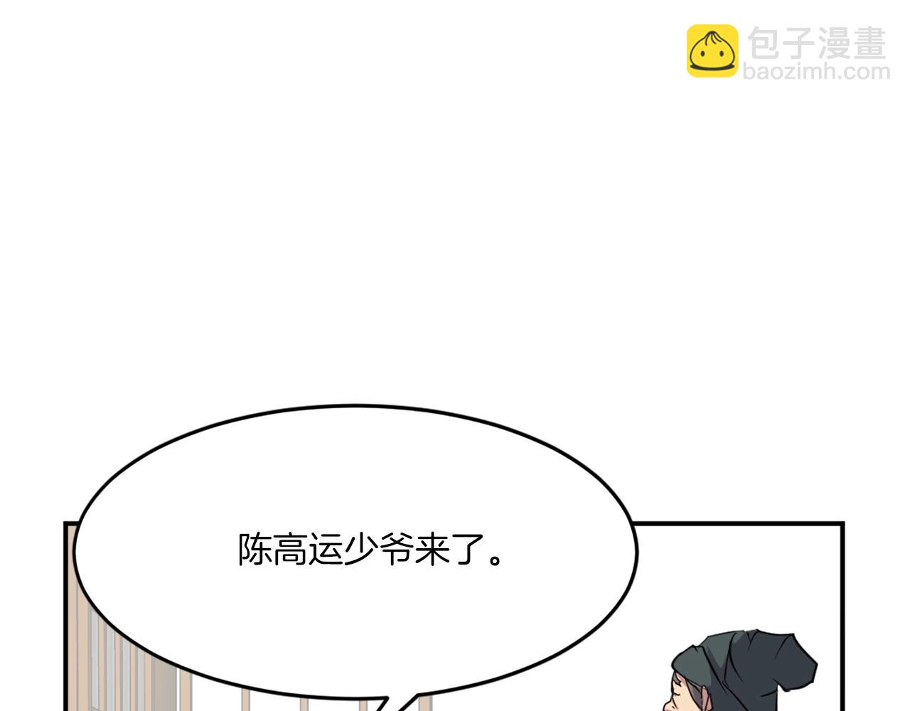第17话 离开的丑乌贼79