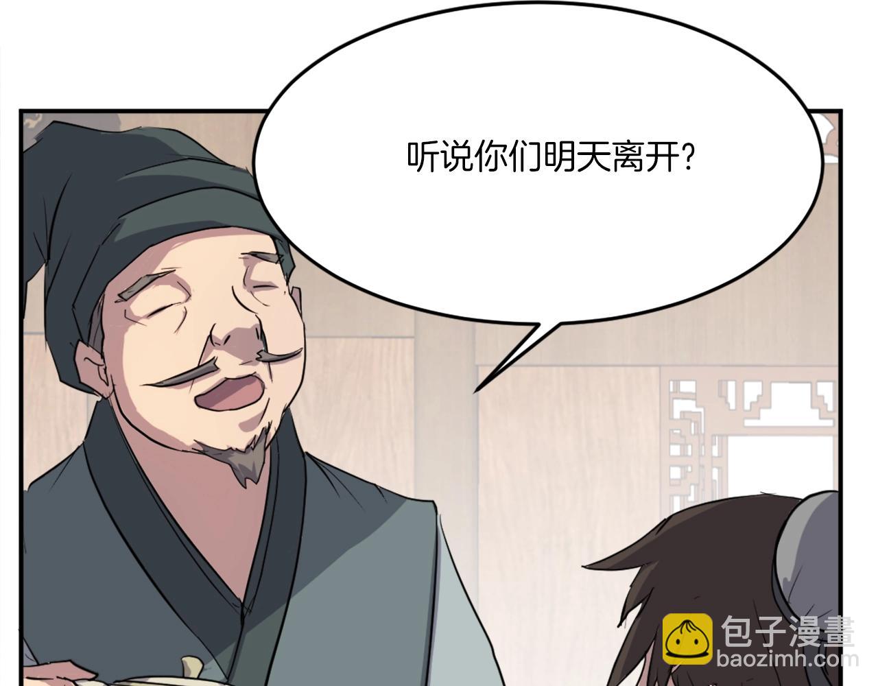 第17话 离开的丑乌贼84