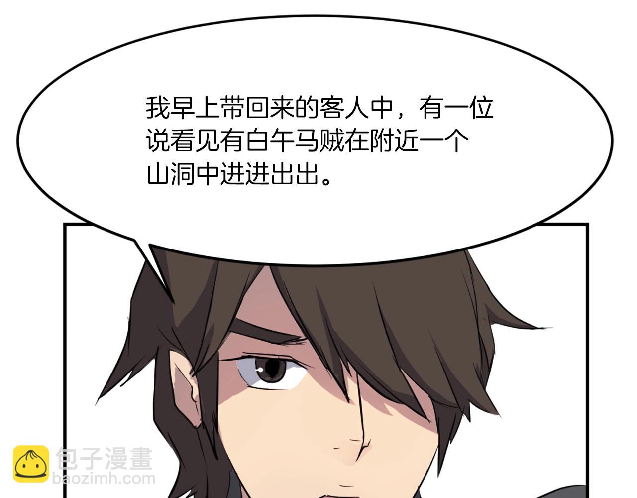 第17话 离开的丑乌贼91