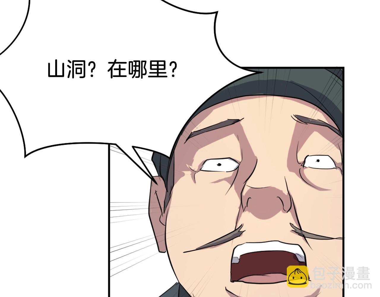 第17话 离开的丑乌贼93