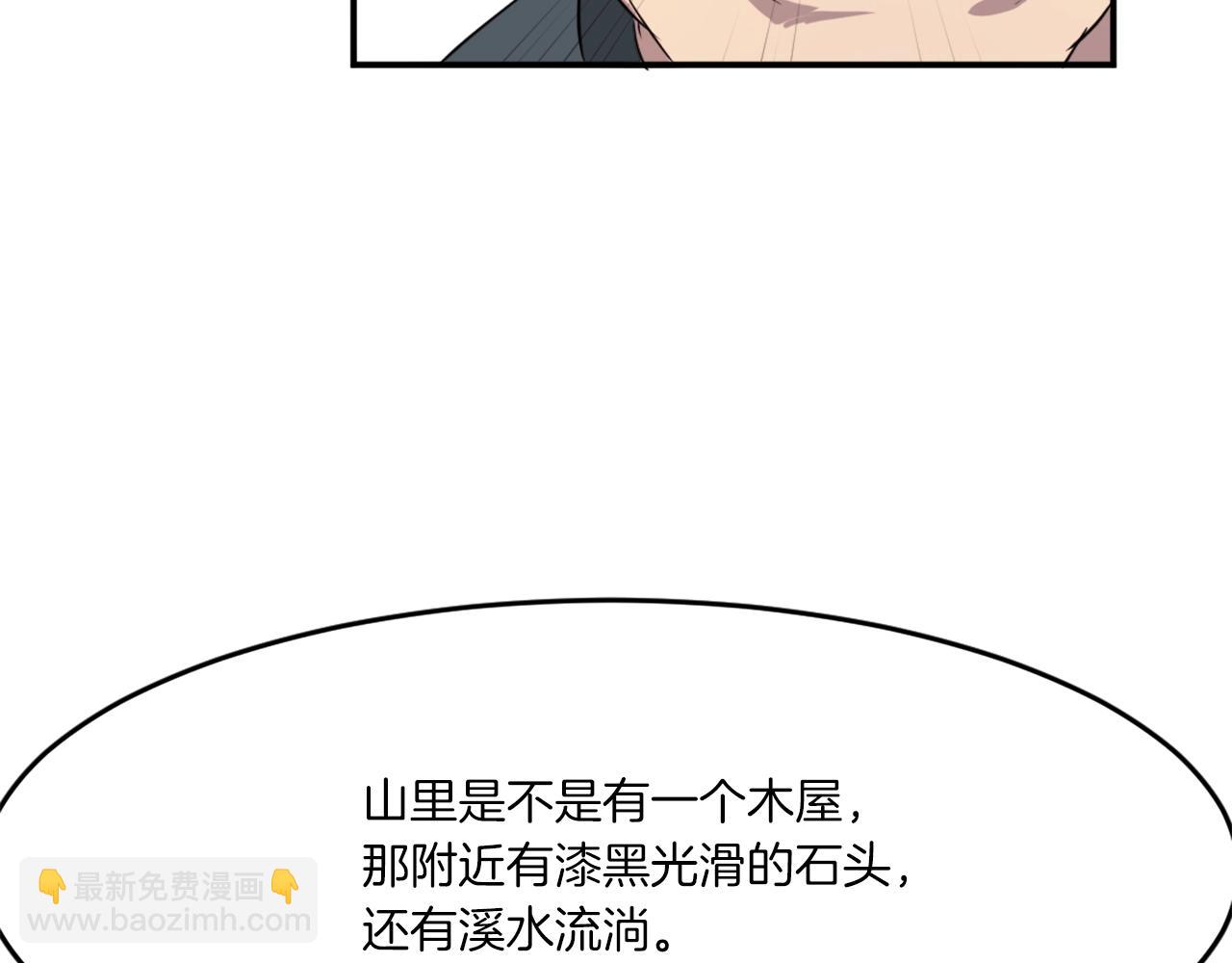 第17话 离开的丑乌贼94