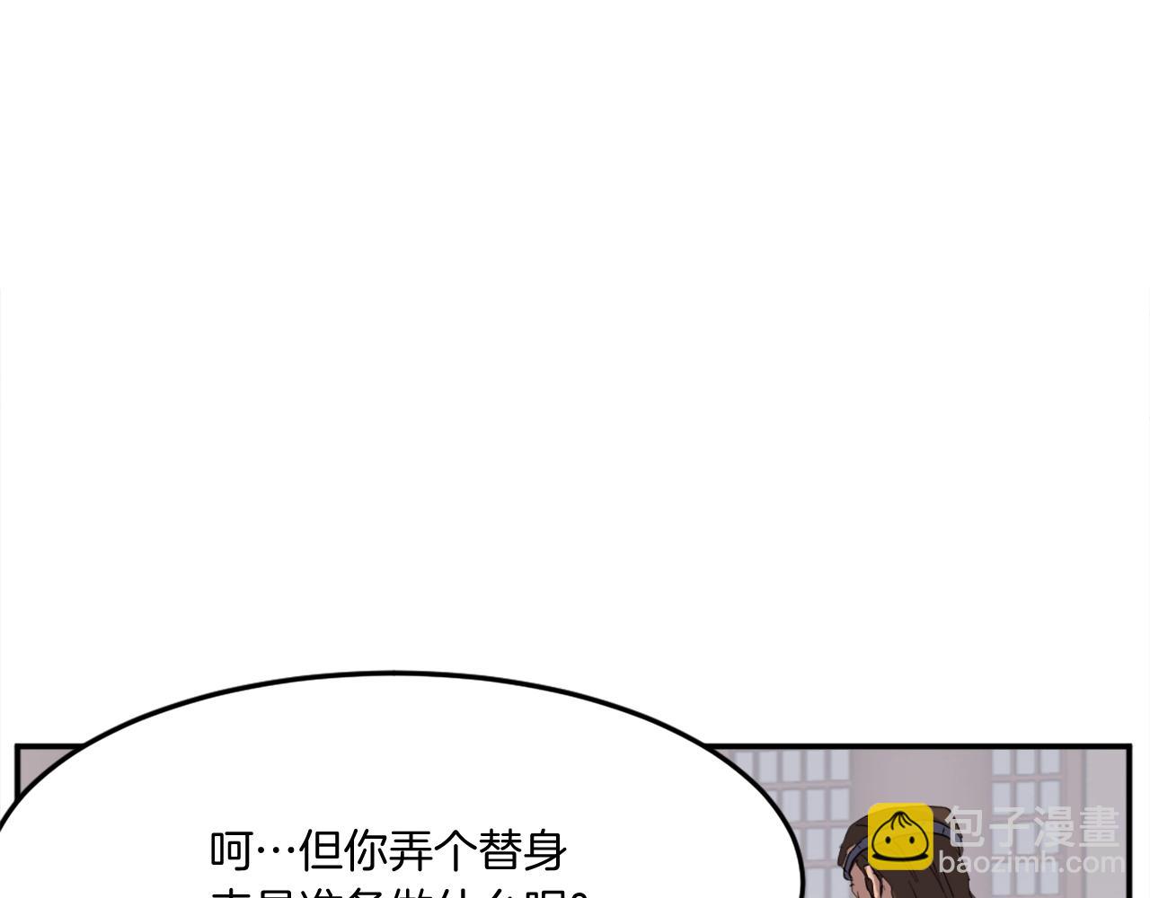 第25话 替身109