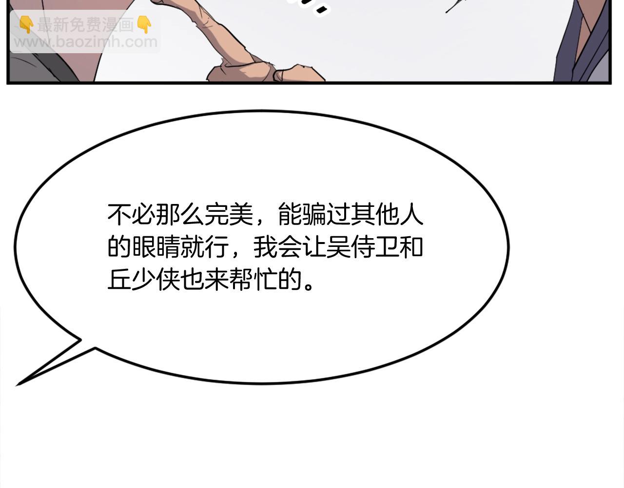 第25话 替身84