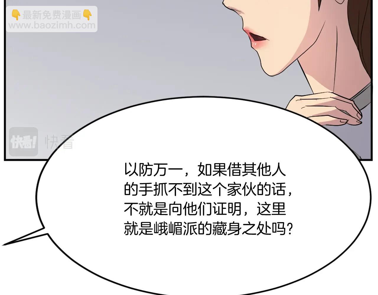 第31话 谈判44