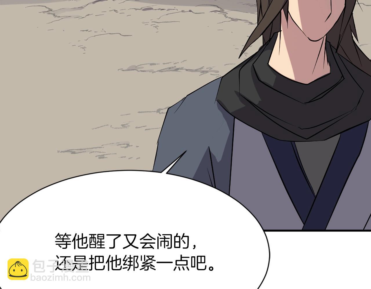 第45话 出逃45