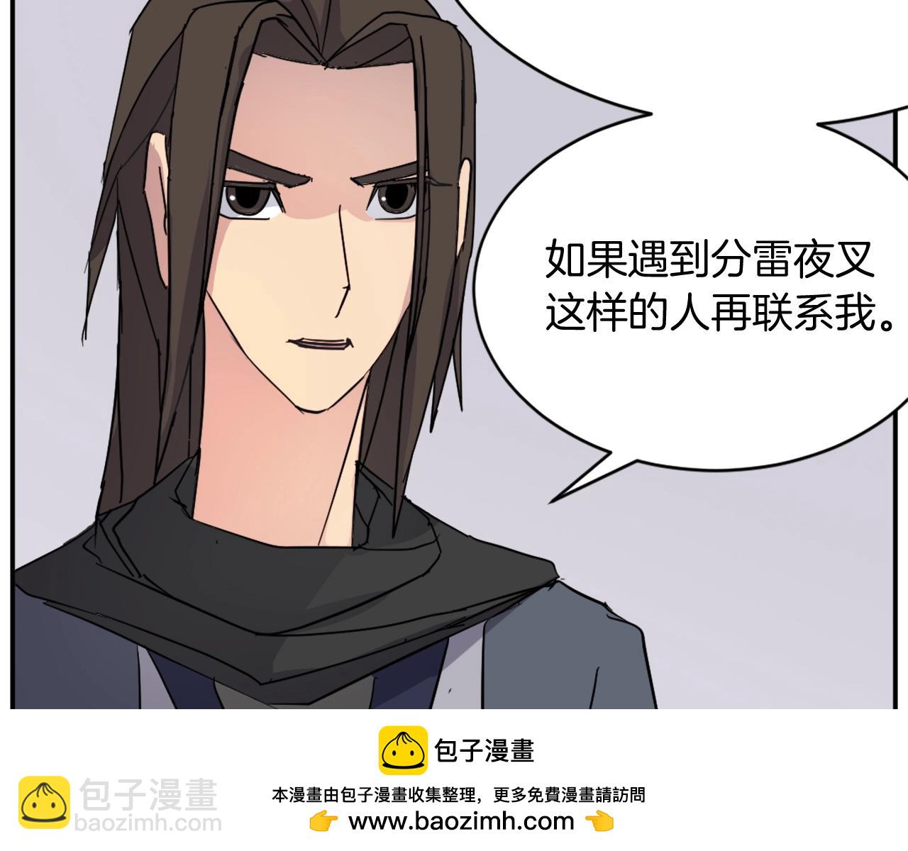 第59话 真实身份49
