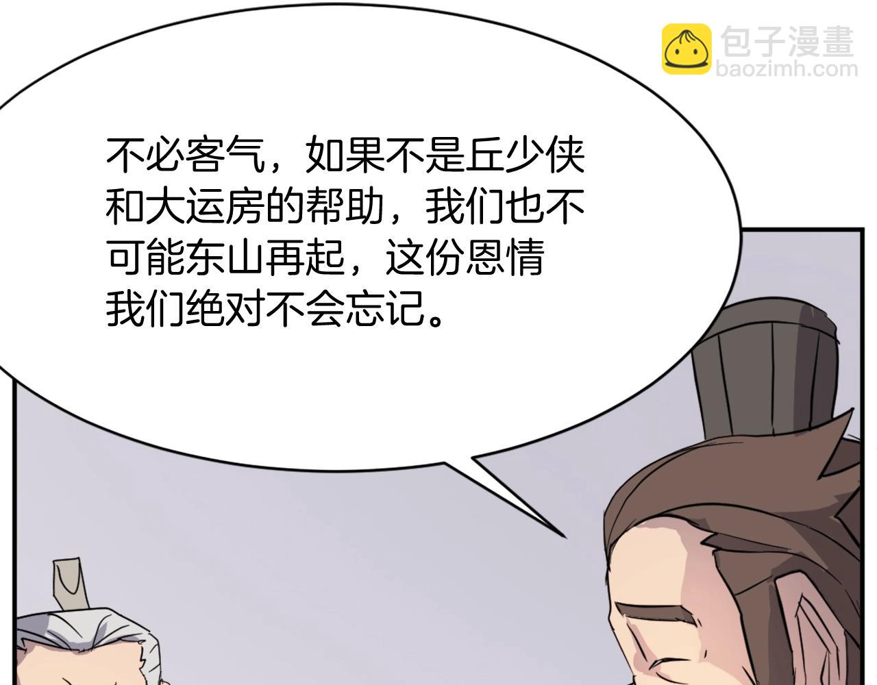 第59话 真实身份50