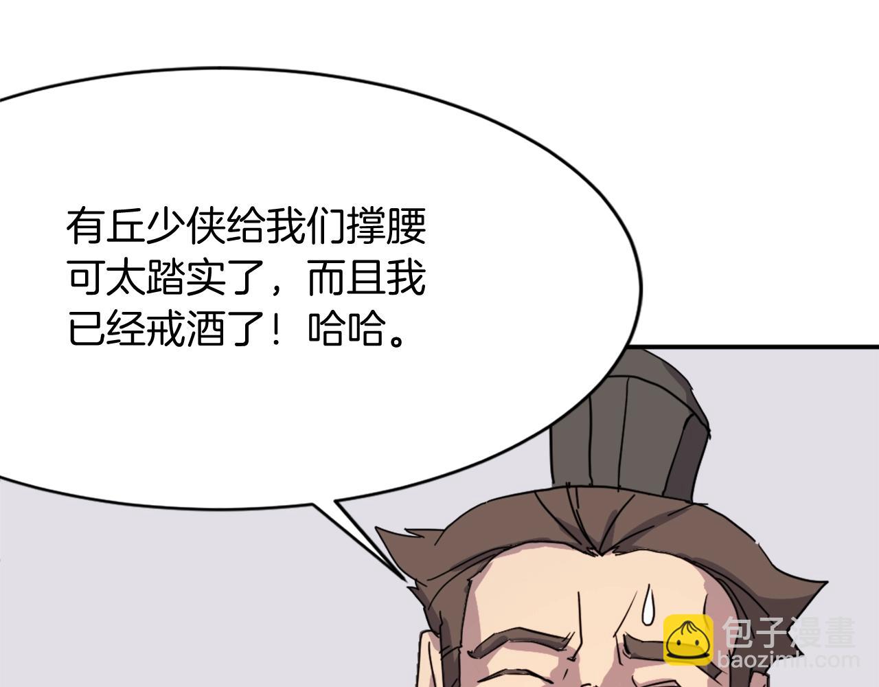 第59话 真实身份55