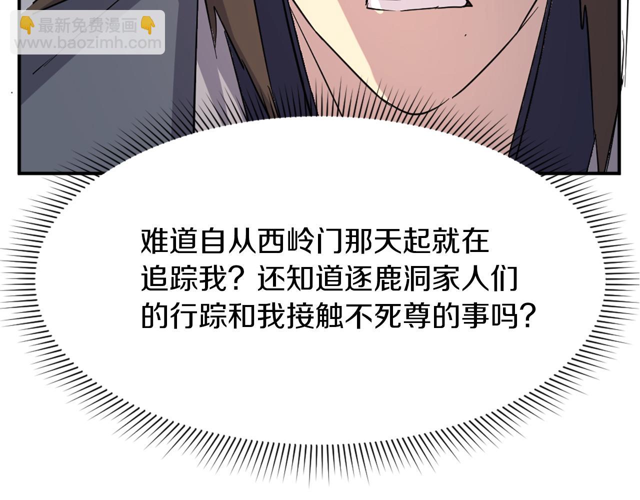 第72话 围攻182