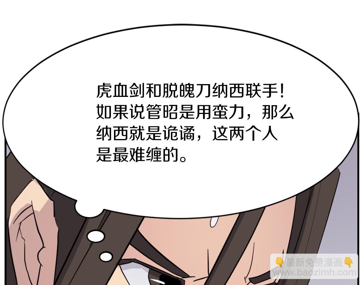 第72话 围攻60