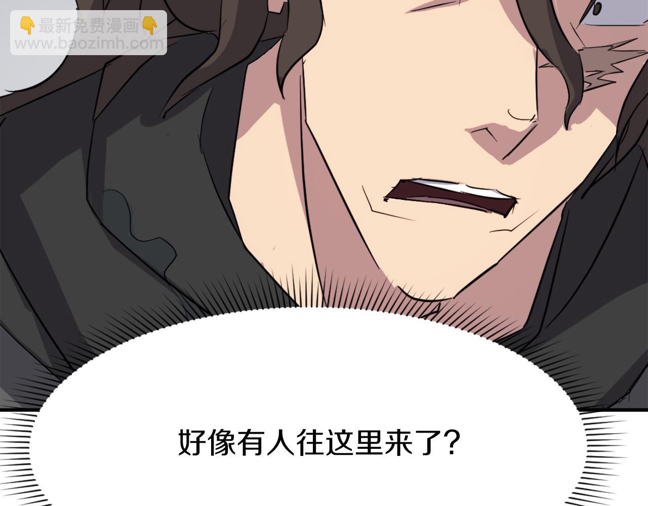 第72话 围攻87