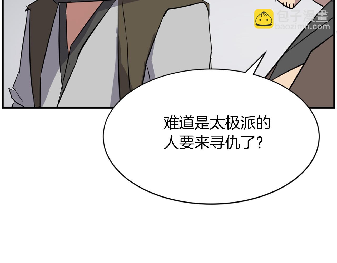 第72话 围攻96