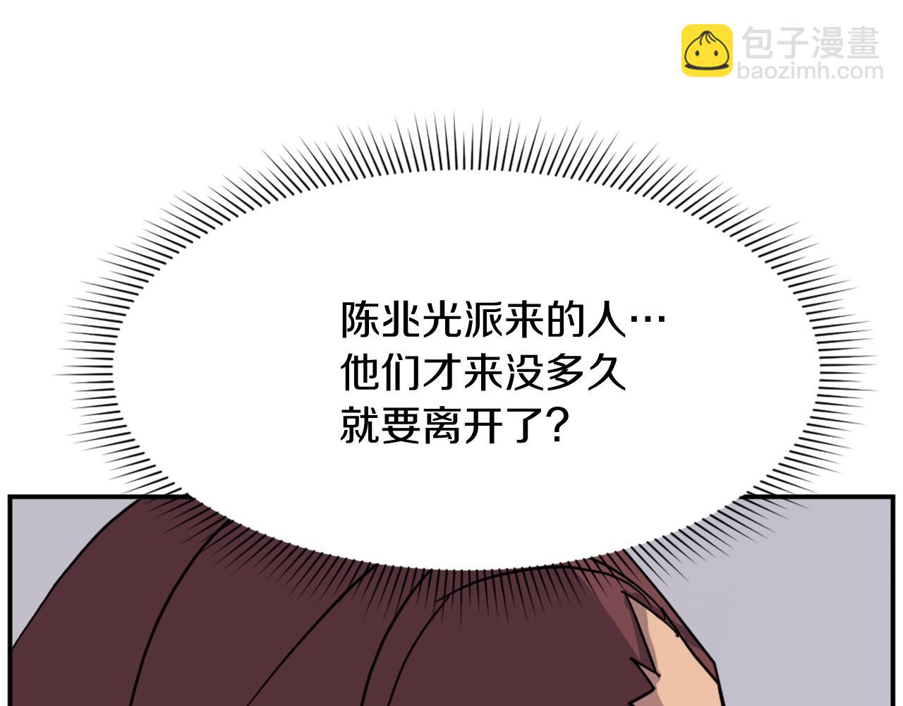 第83话 拜访150