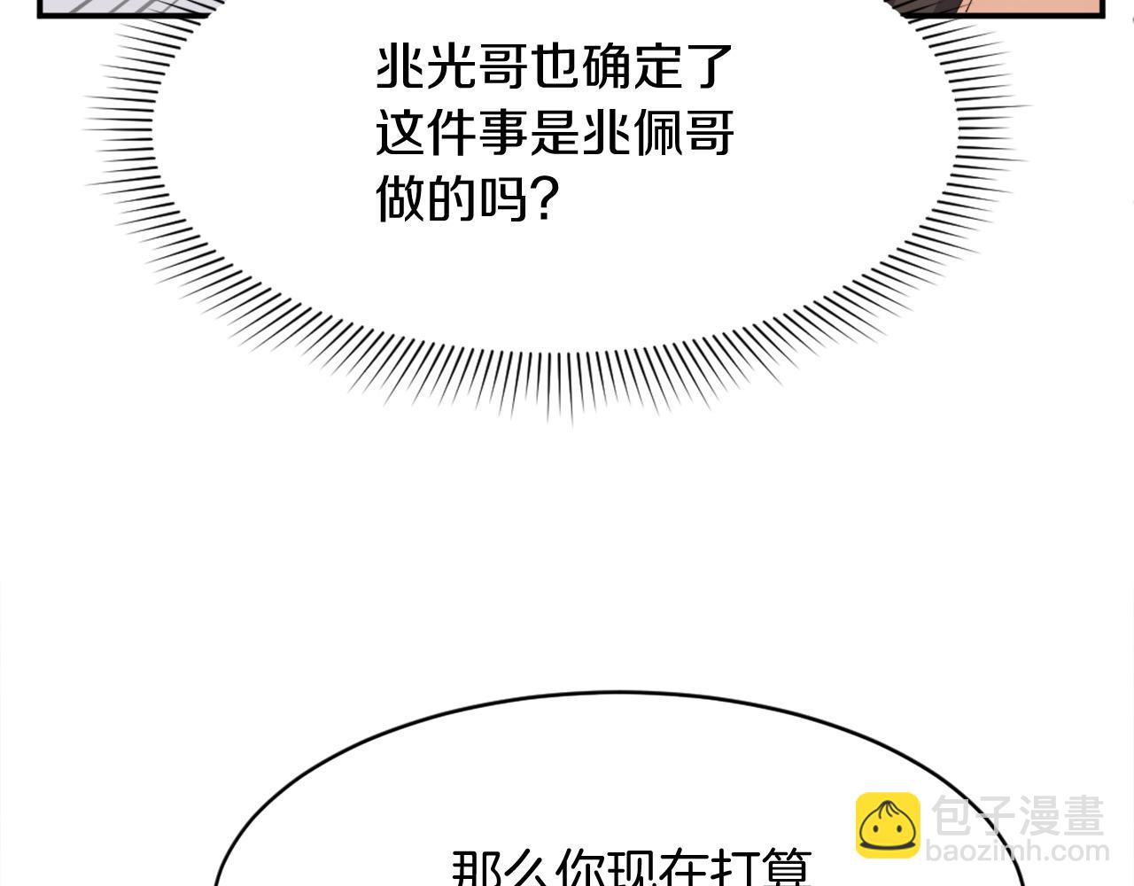 第83话 拜访27