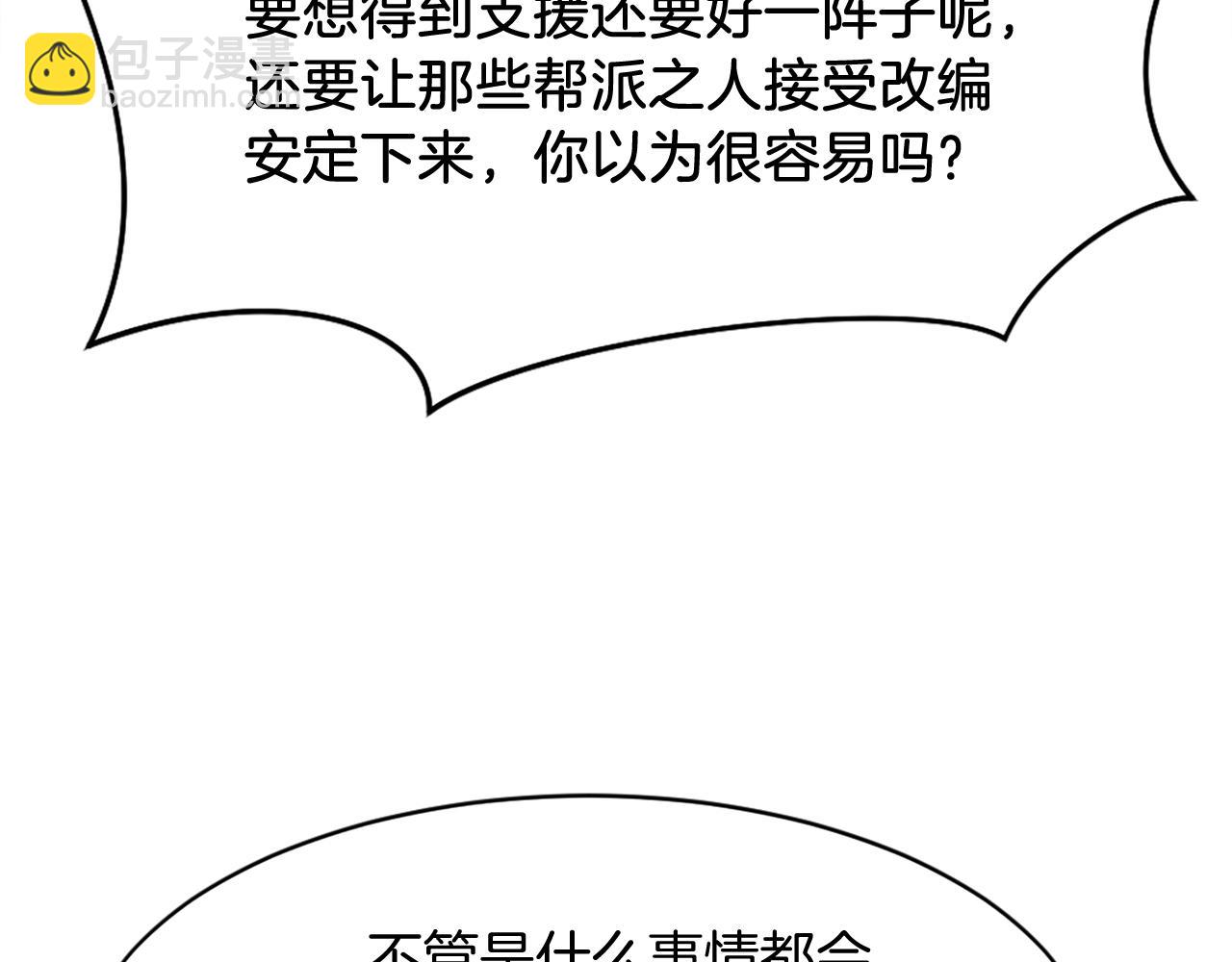 第86话 骚扰142
