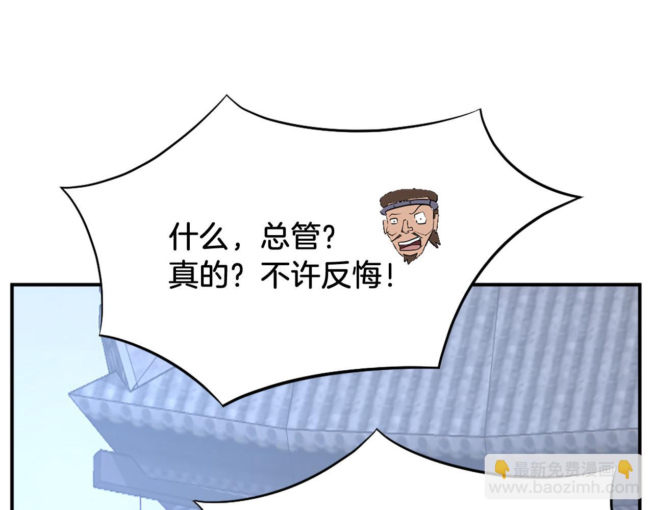 第86话 骚扰168